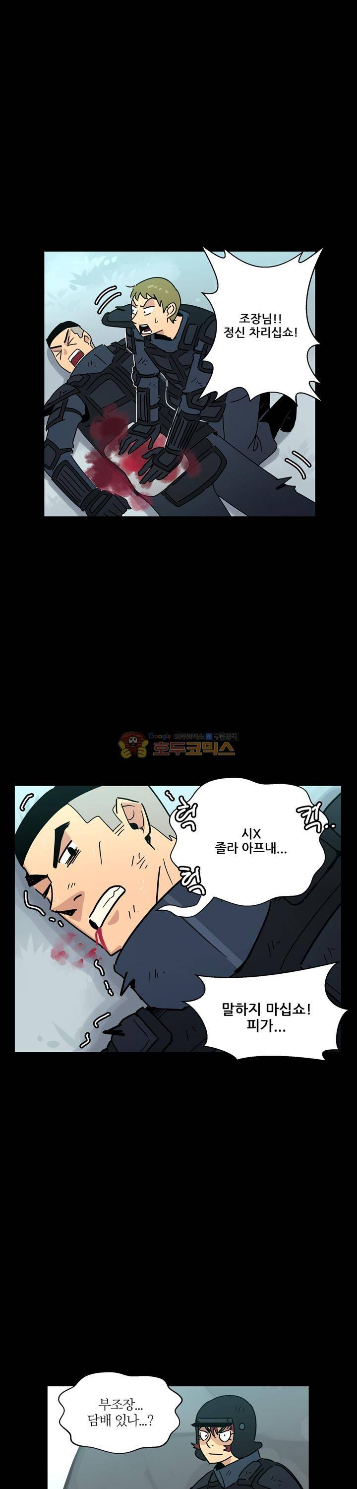 우리동네 히어로 29화 2