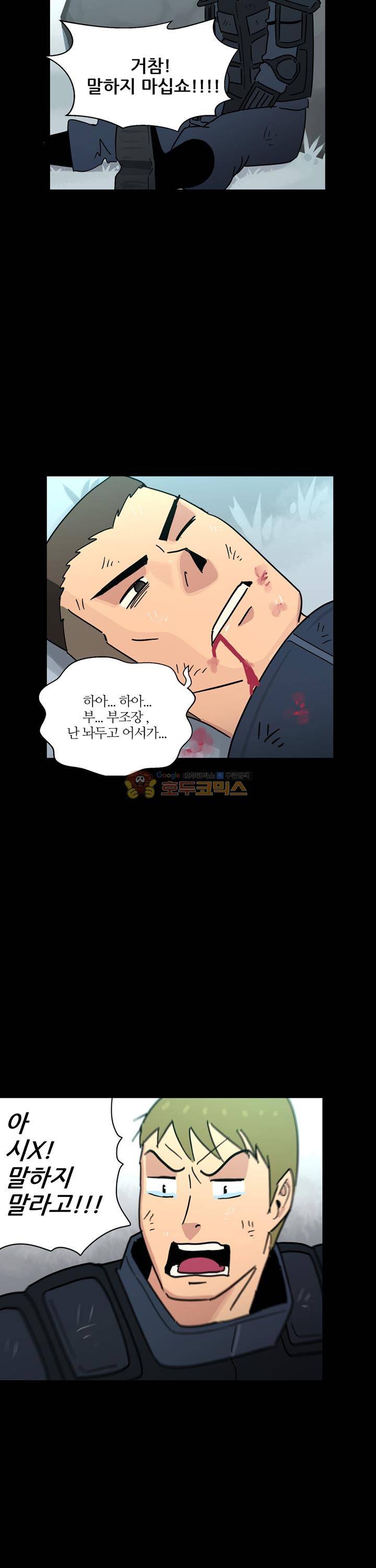 우리동네 히어로 29화 3