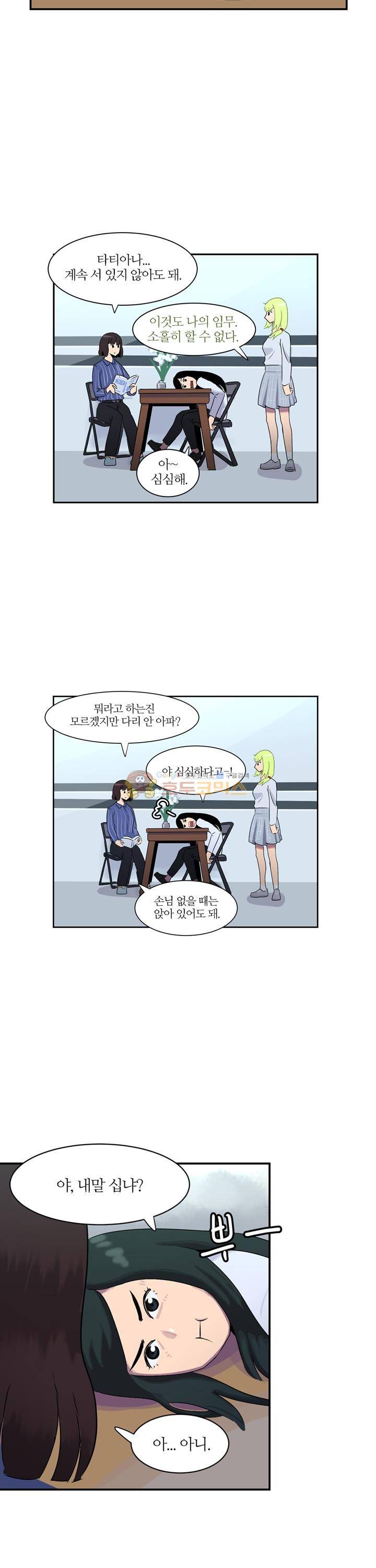 우리동네 히어로 39화 2