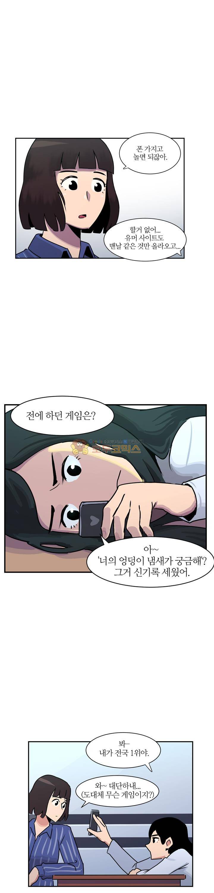 우리동네 히어로 39화 3