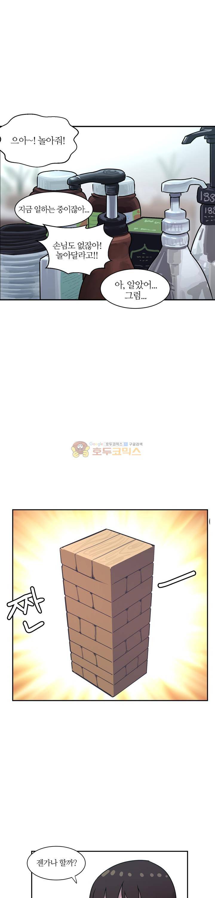 우리동네 히어로 39화 4