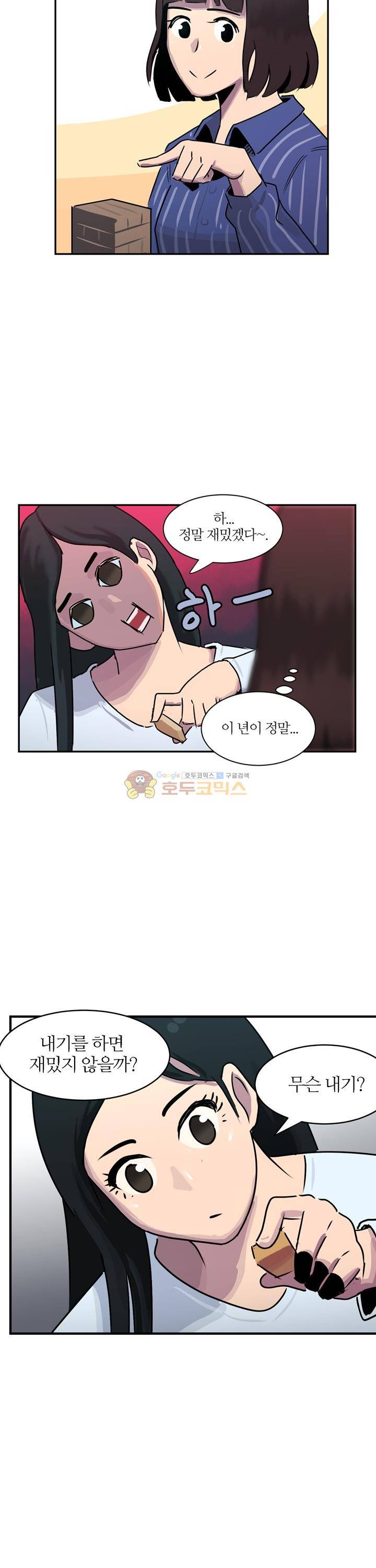우리동네 히어로 39화 5