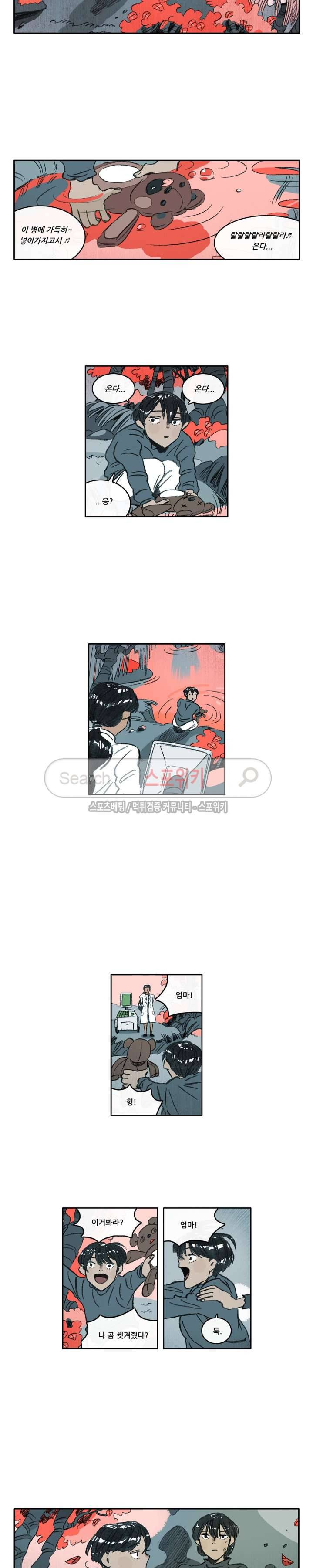 고기인간 시즌2 53화 2