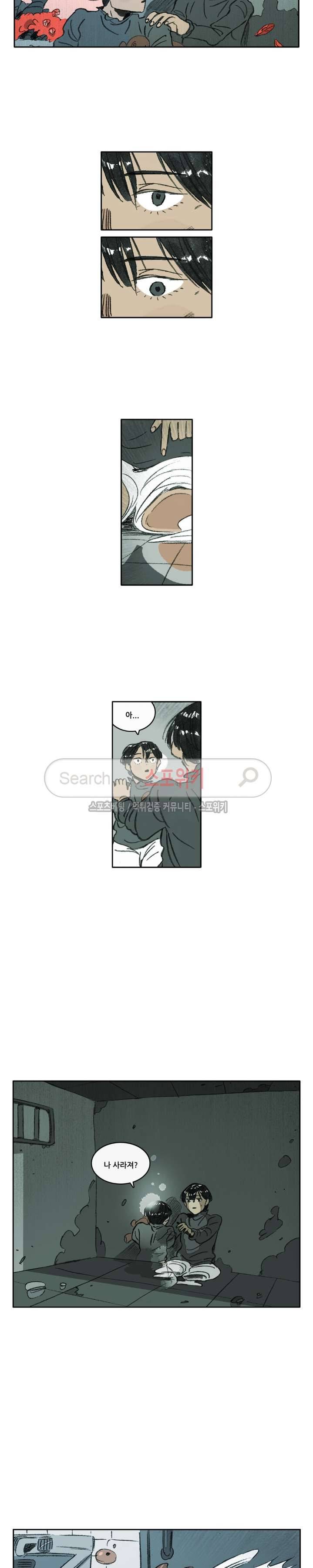 고기인간 시즌2 53화 3