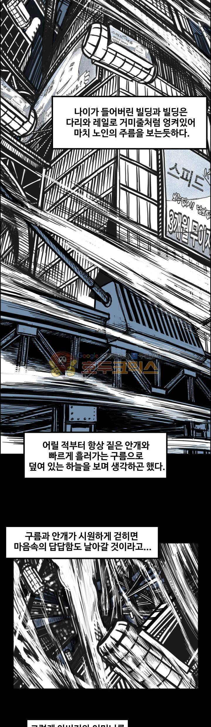 윈디시티 18화 2