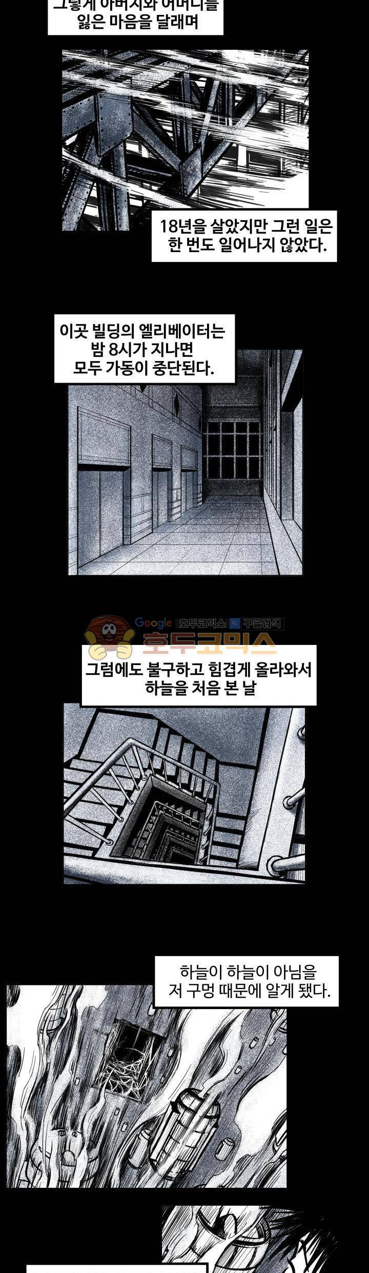 윈디시티 18화 3