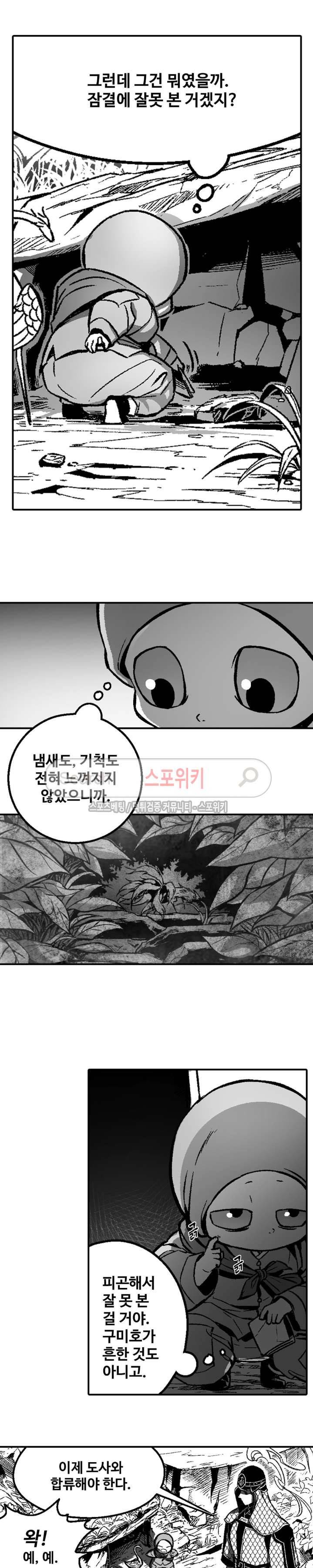 바람 22화 2