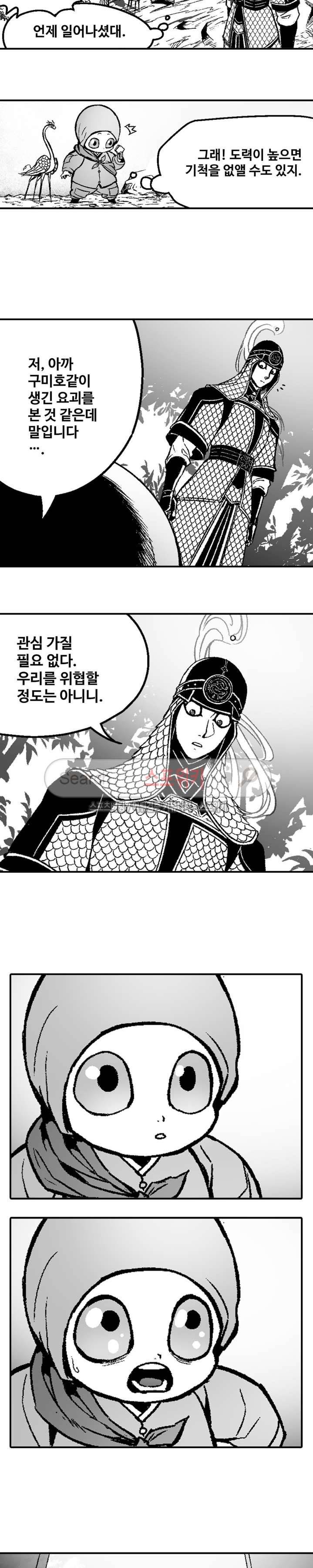 바람 22화 3