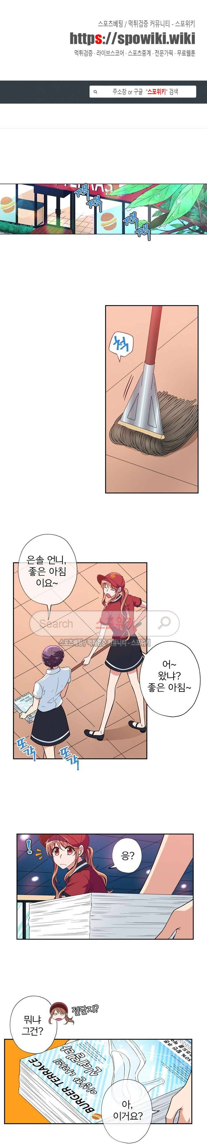 왕자님의 막대사탕 25화 1