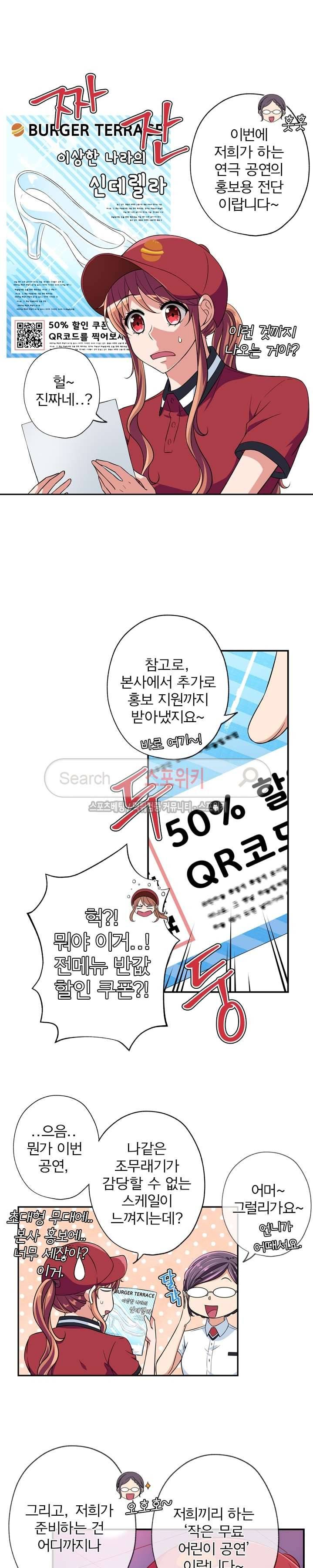 왕자님의 막대사탕 25화 2