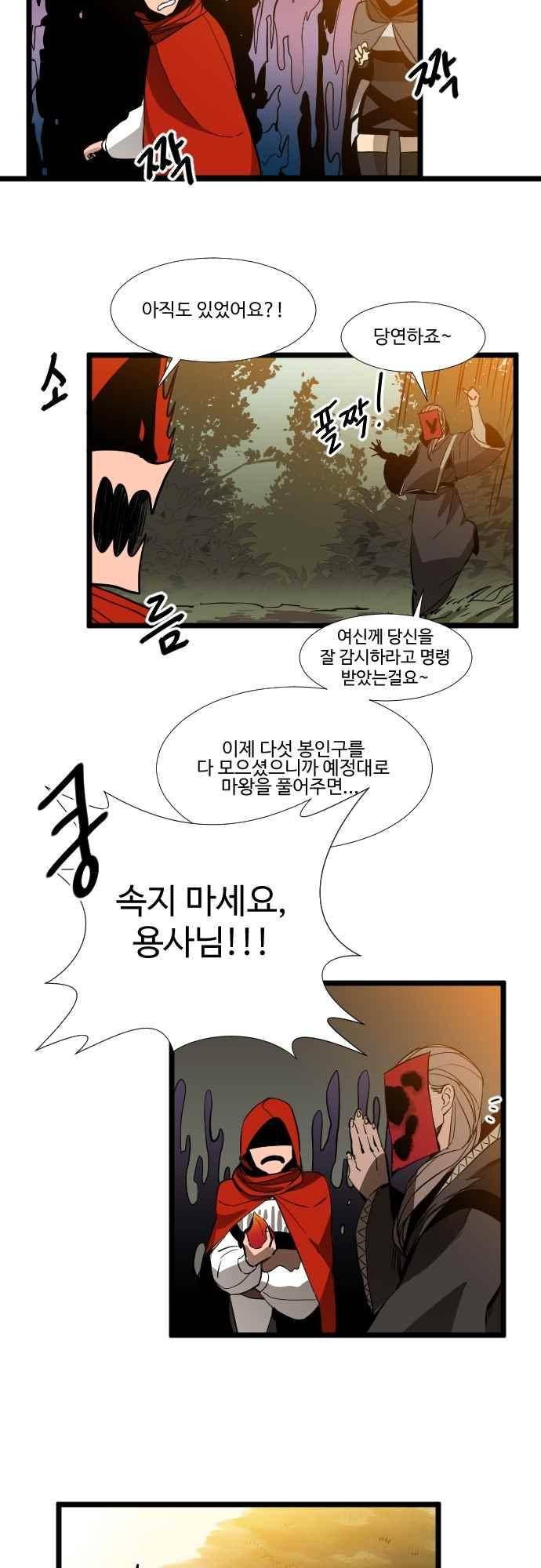 구원자 요즘 뭐해요? 75화 2