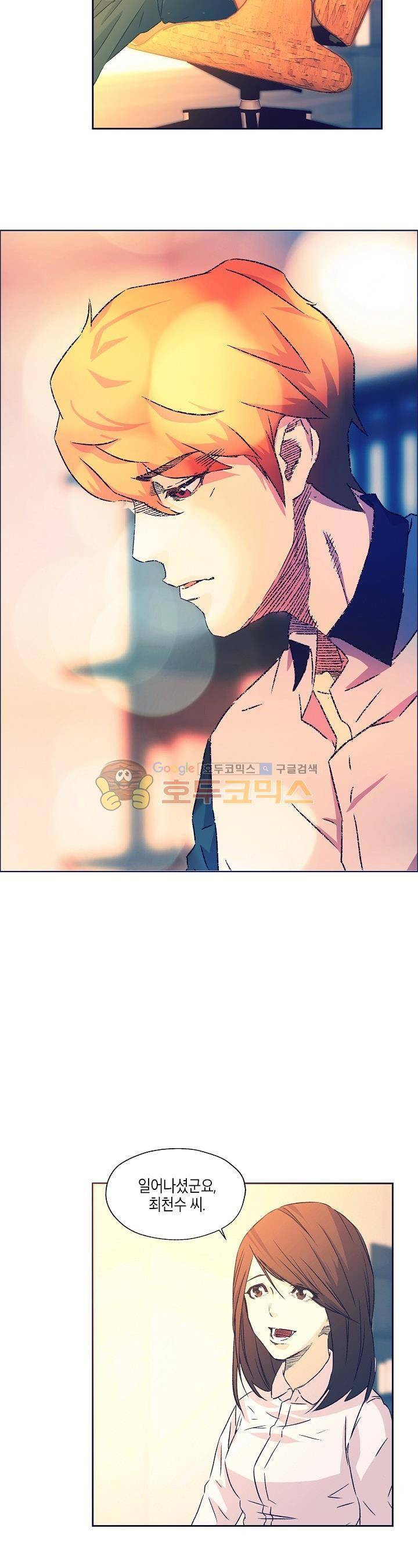 다운로더 2화 2