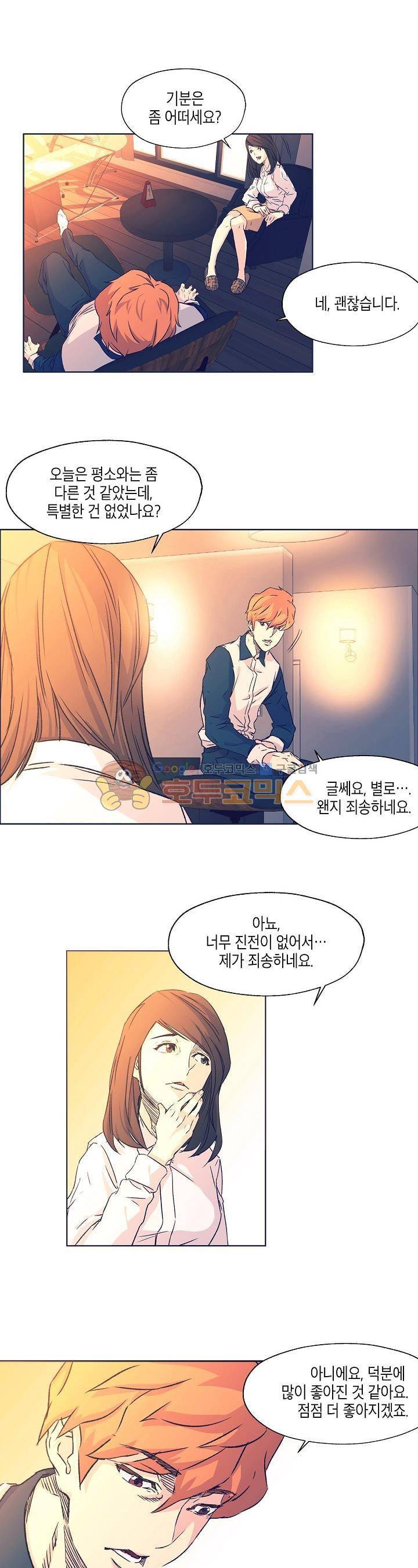 다운로더 2화 3