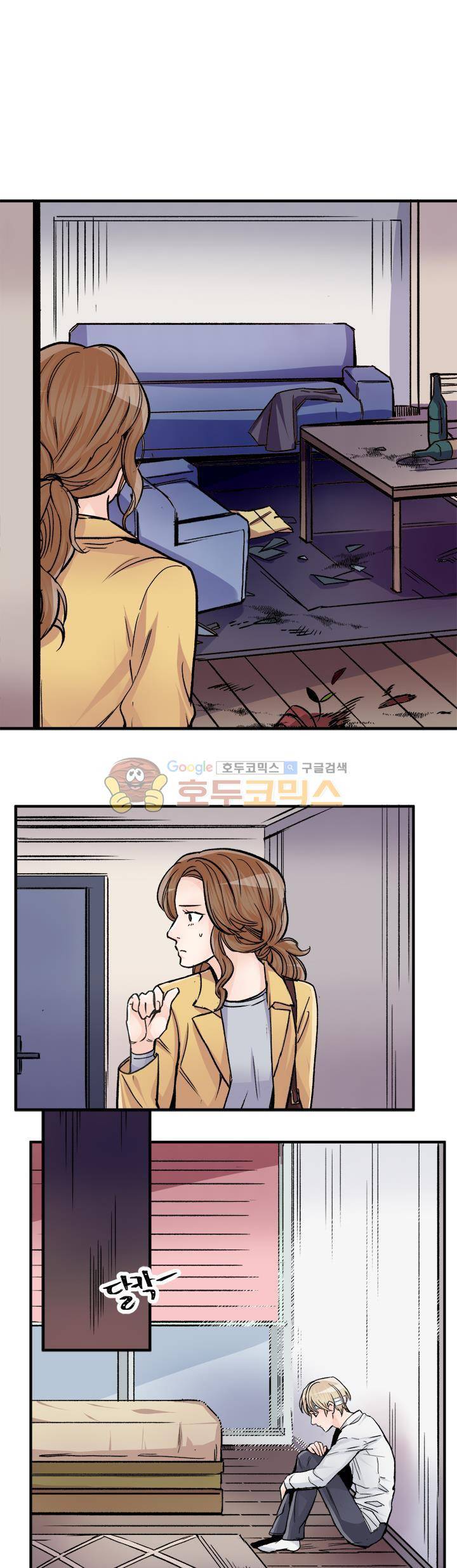 무색무취 44화 3