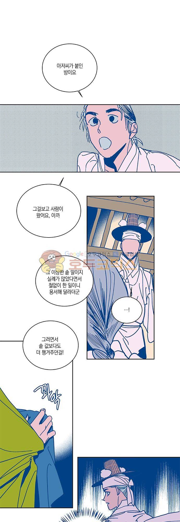 임술년 화요일 65화 1