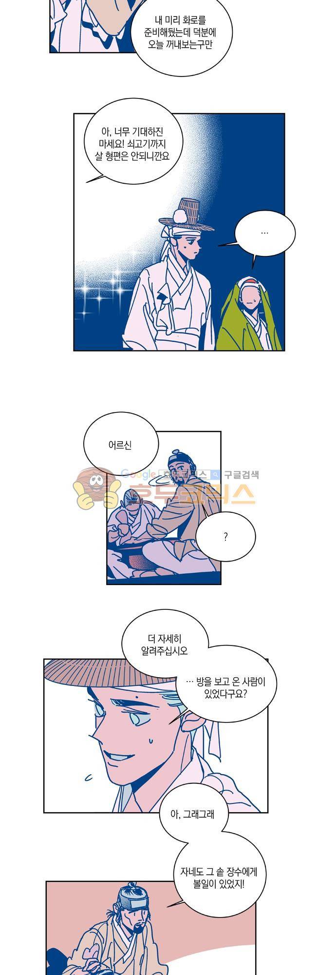 임술년 화요일 65화 3