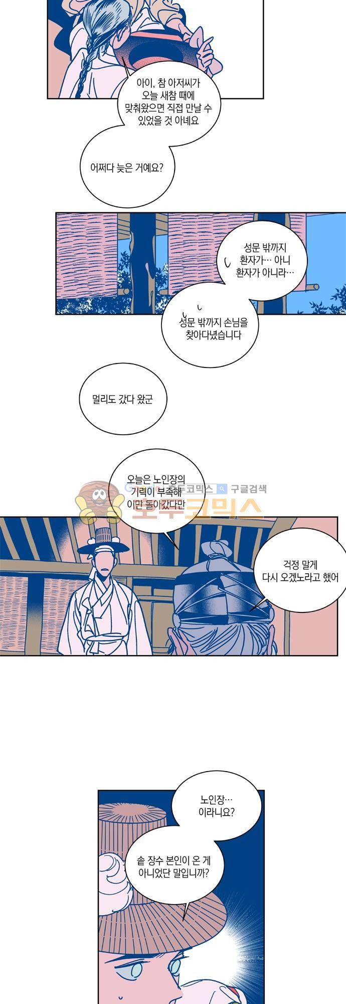 임술년 화요일 65화 4