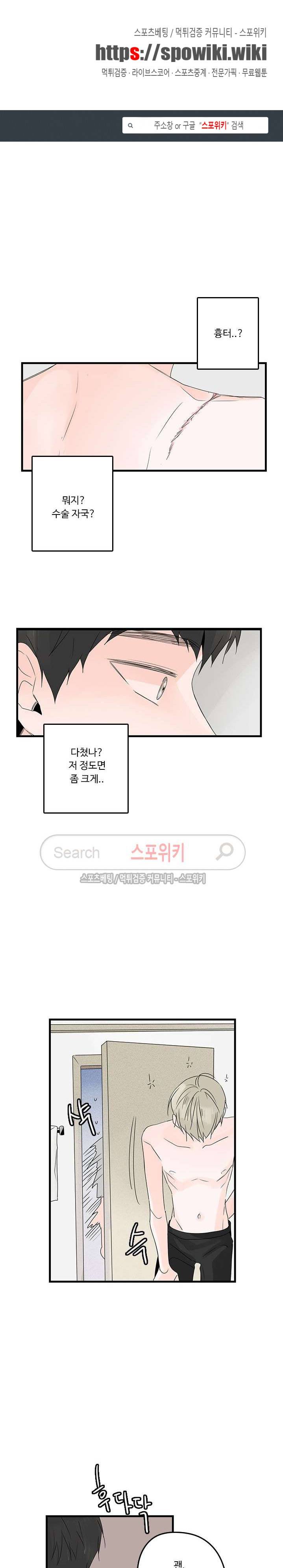Home Sweet Home 17화 1
