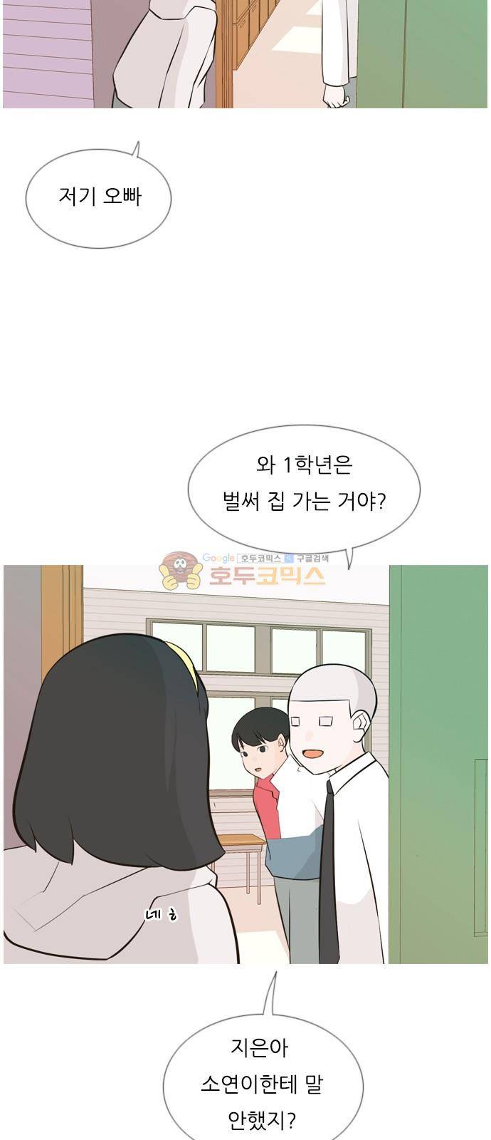 연놈 145화 - 각자의 최선(그림자) 2