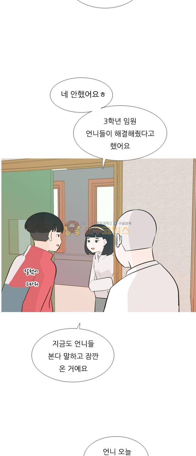연놈 145화 - 각자의 최선(그림자) 3