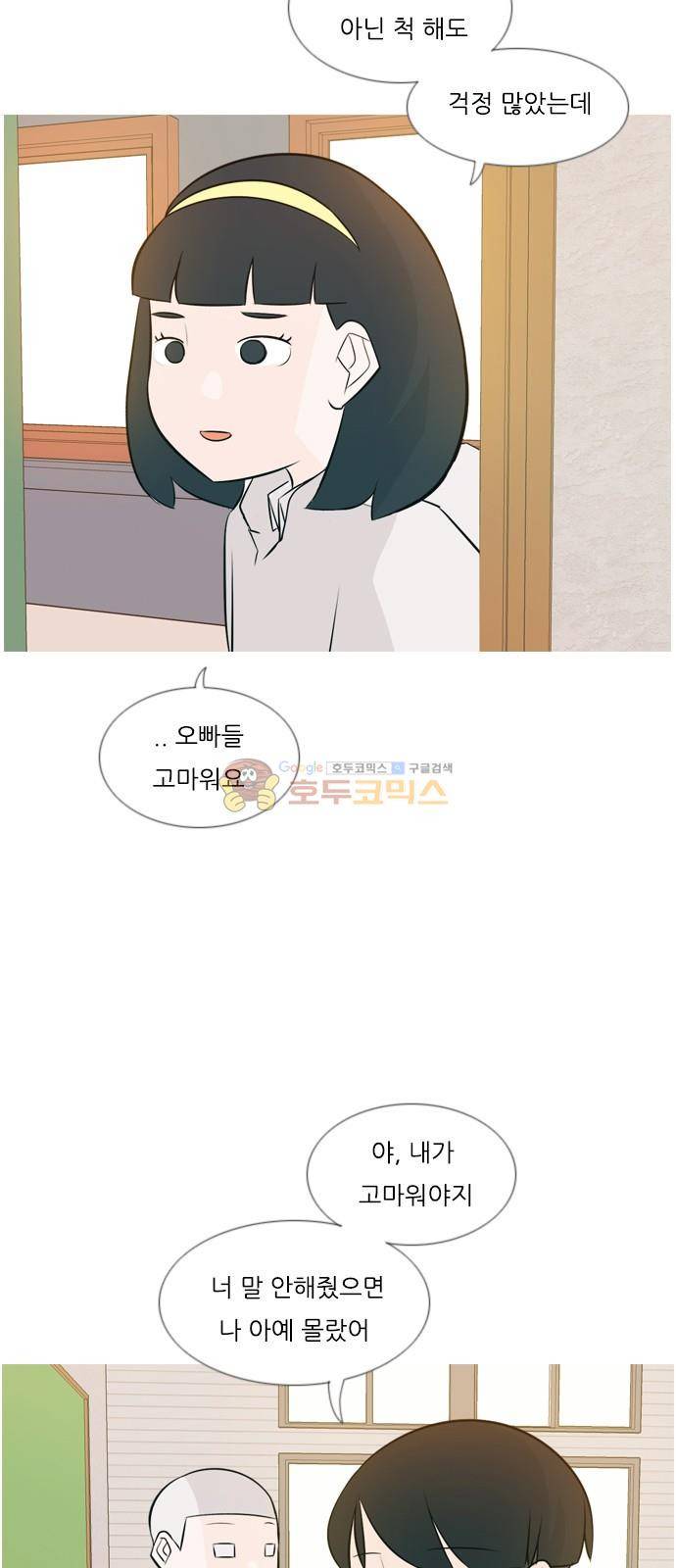 연놈 145화 - 각자의 최선(그림자) 4