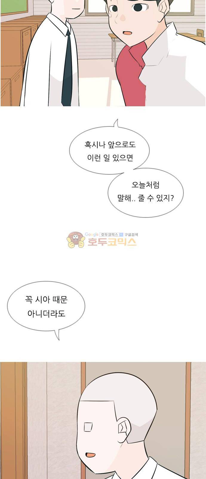 연놈 145화 - 각자의 최선(그림자) 5