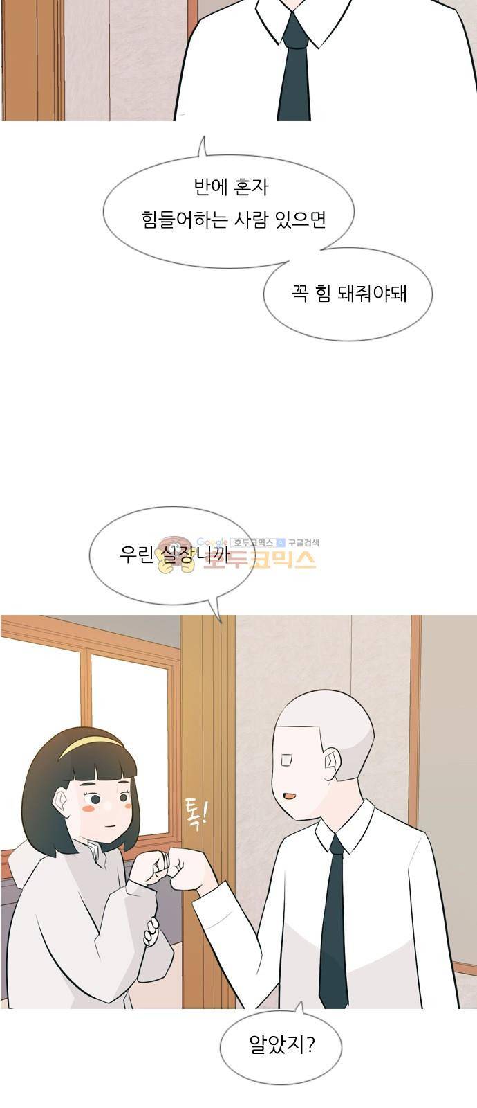 연놈 145화 - 각자의 최선(그림자) 6