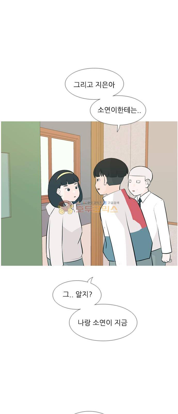 연놈 145화 - 각자의 최선(그림자) 7