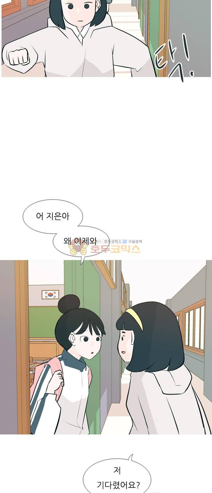 연놈 145화 - 각자의 최선(그림자) 12