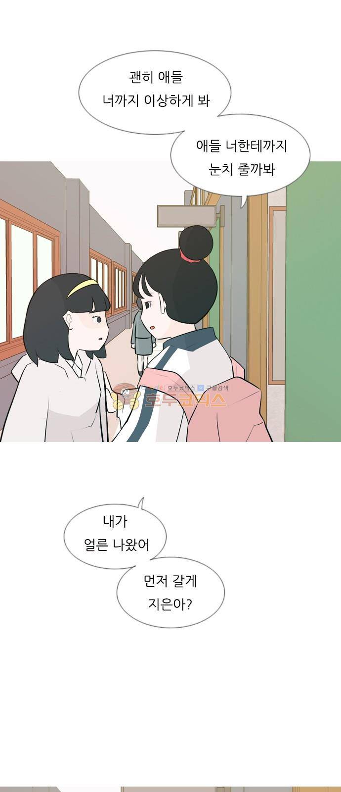연놈 145화 - 각자의 최선(그림자) 14