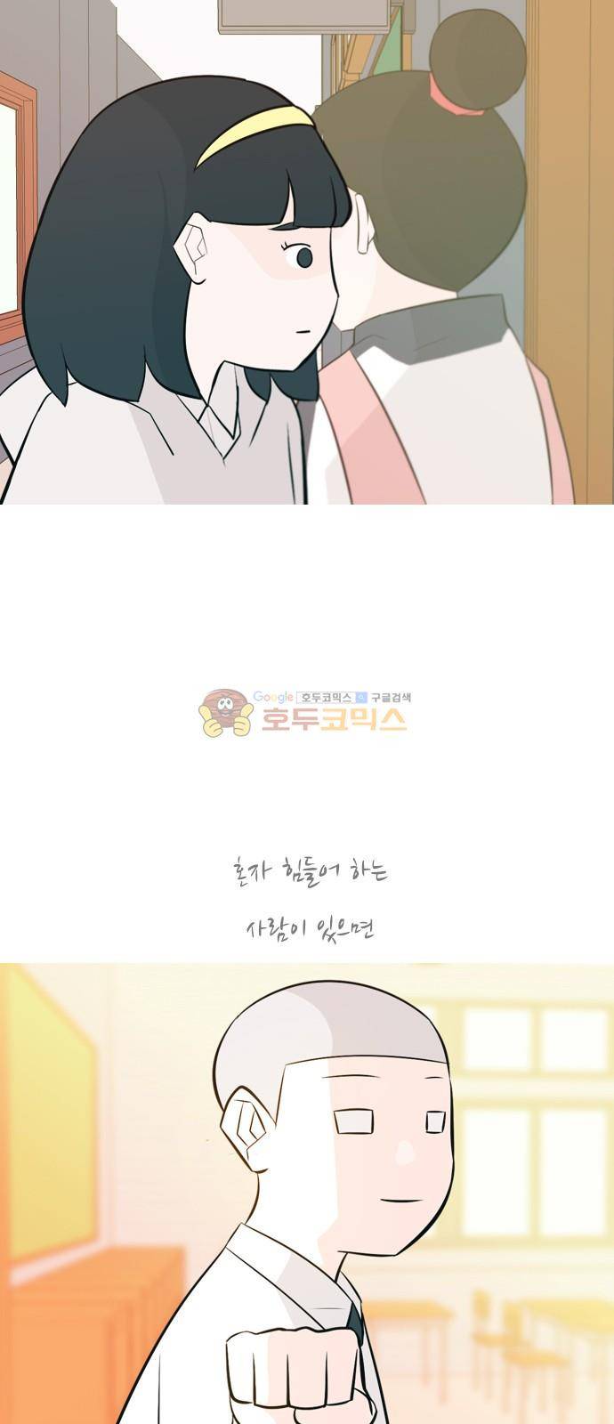 연놈 145화 - 각자의 최선(그림자) 15