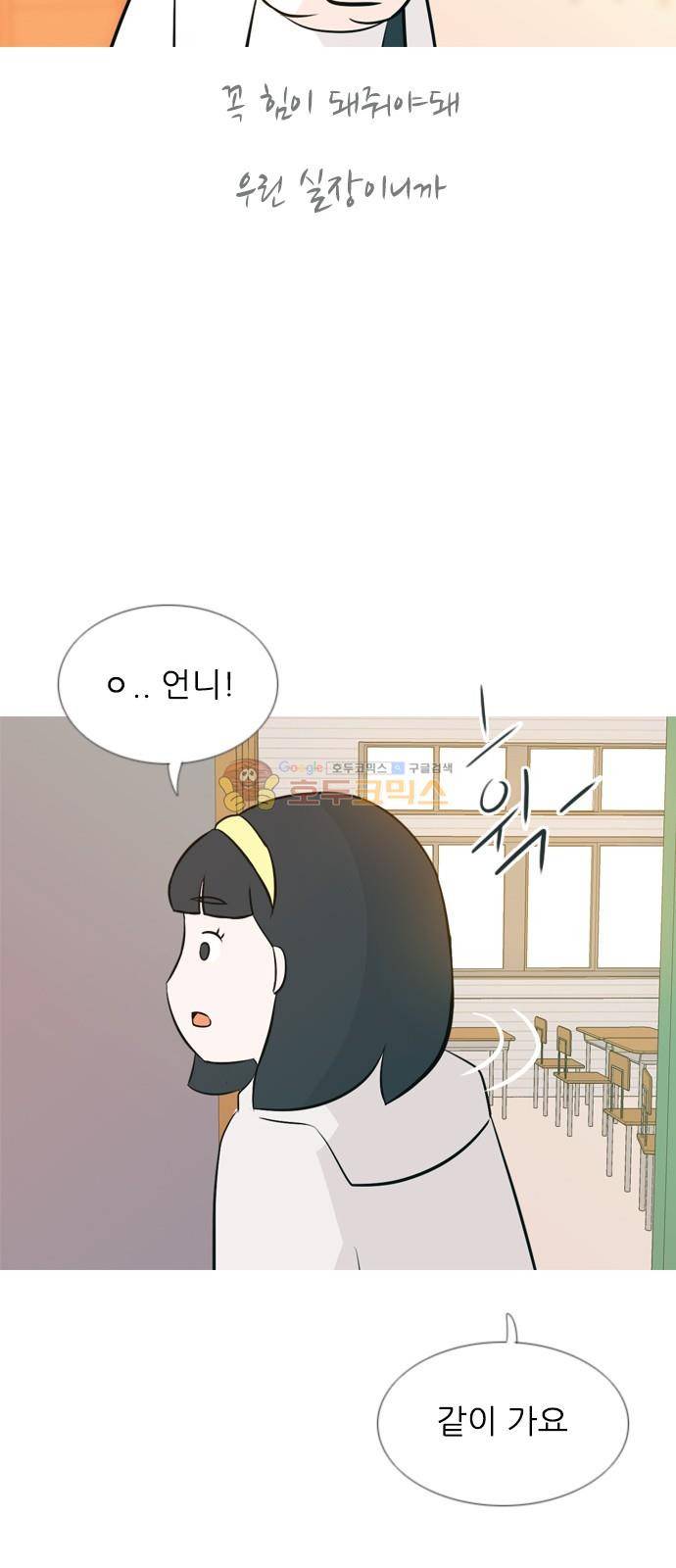 연놈 145화 - 각자의 최선(그림자) 16