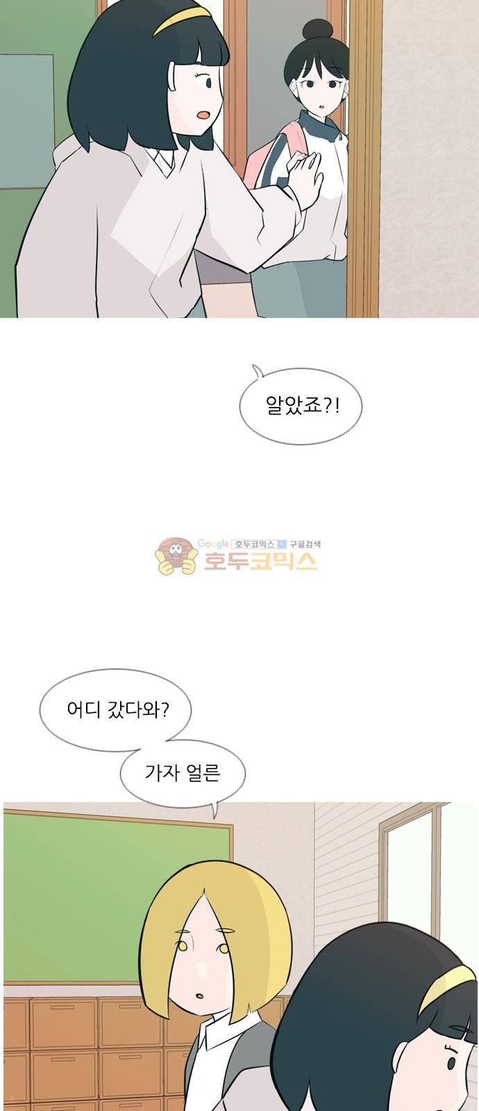 연놈 145화 - 각자의 최선(그림자) 18