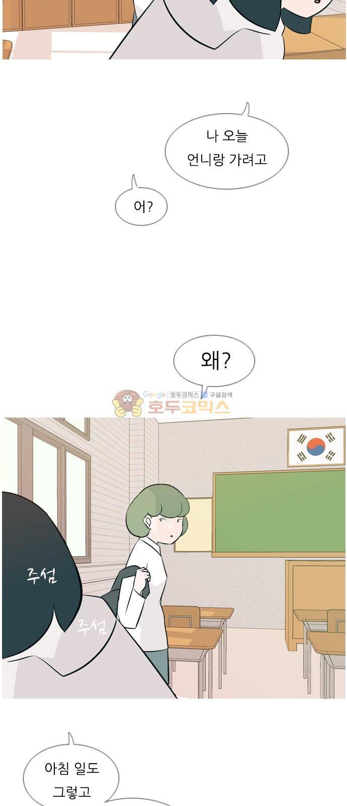 연놈 145화 - 각자의 최선(그림자) 19