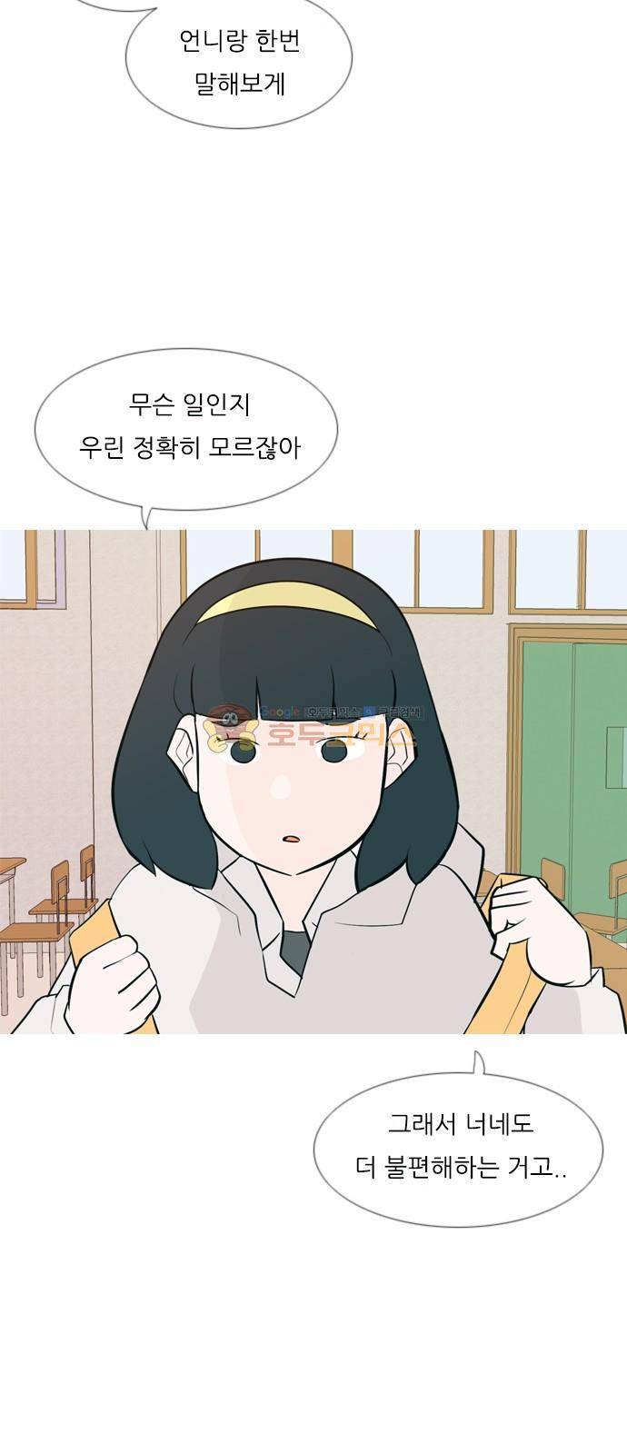 연놈 145화 - 각자의 최선(그림자) 20