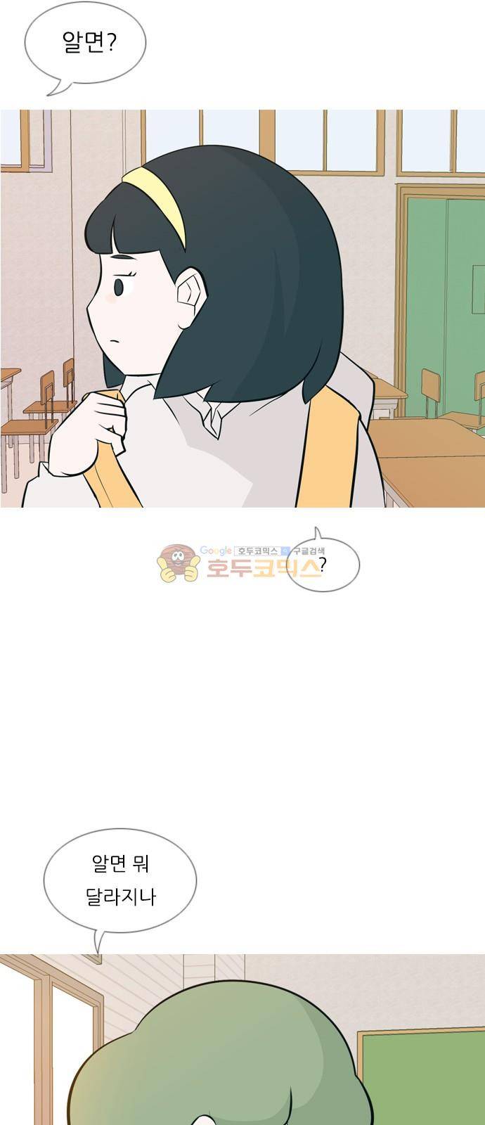 연놈 145화 - 각자의 최선(그림자) 21