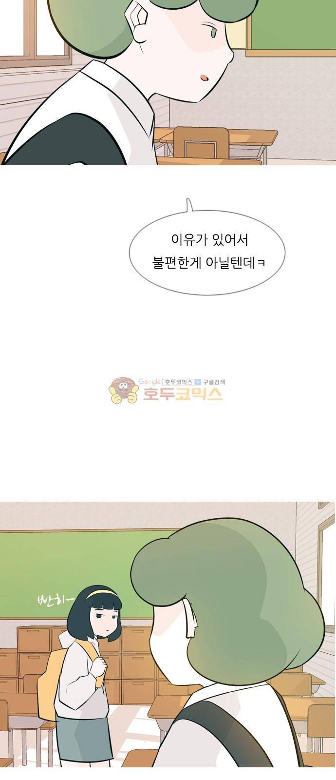 연놈 145화 - 각자의 최선(그림자) 22