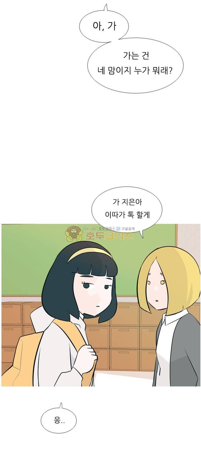 연놈 145화 - 각자의 최선(그림자) 23