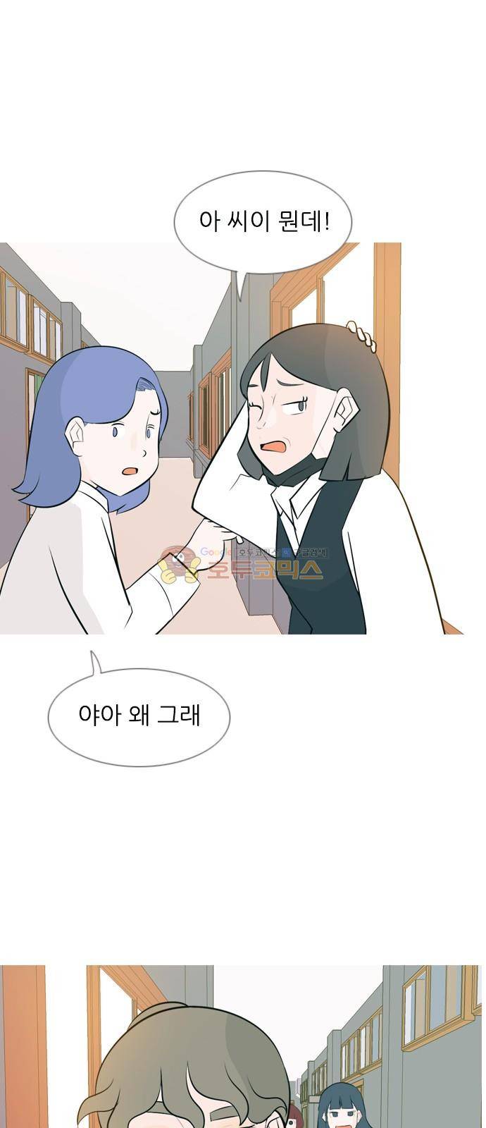 연놈 145화 - 각자의 최선(그림자) 29
