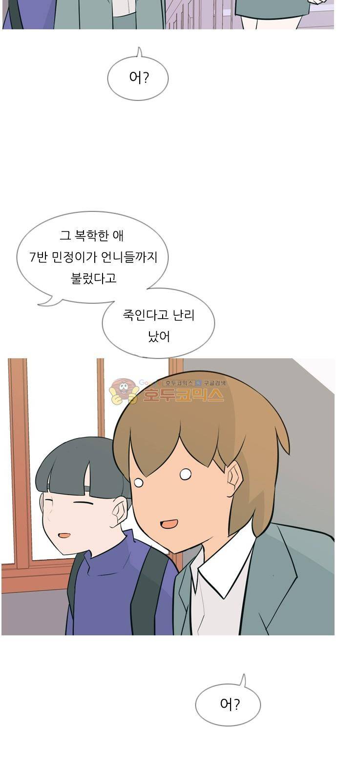 연놈 145화 - 각자의 최선(그림자) 31