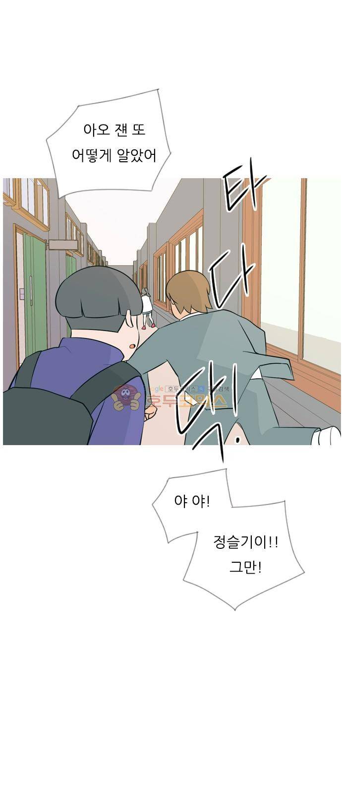 연놈 145화 - 각자의 최선(그림자) 32