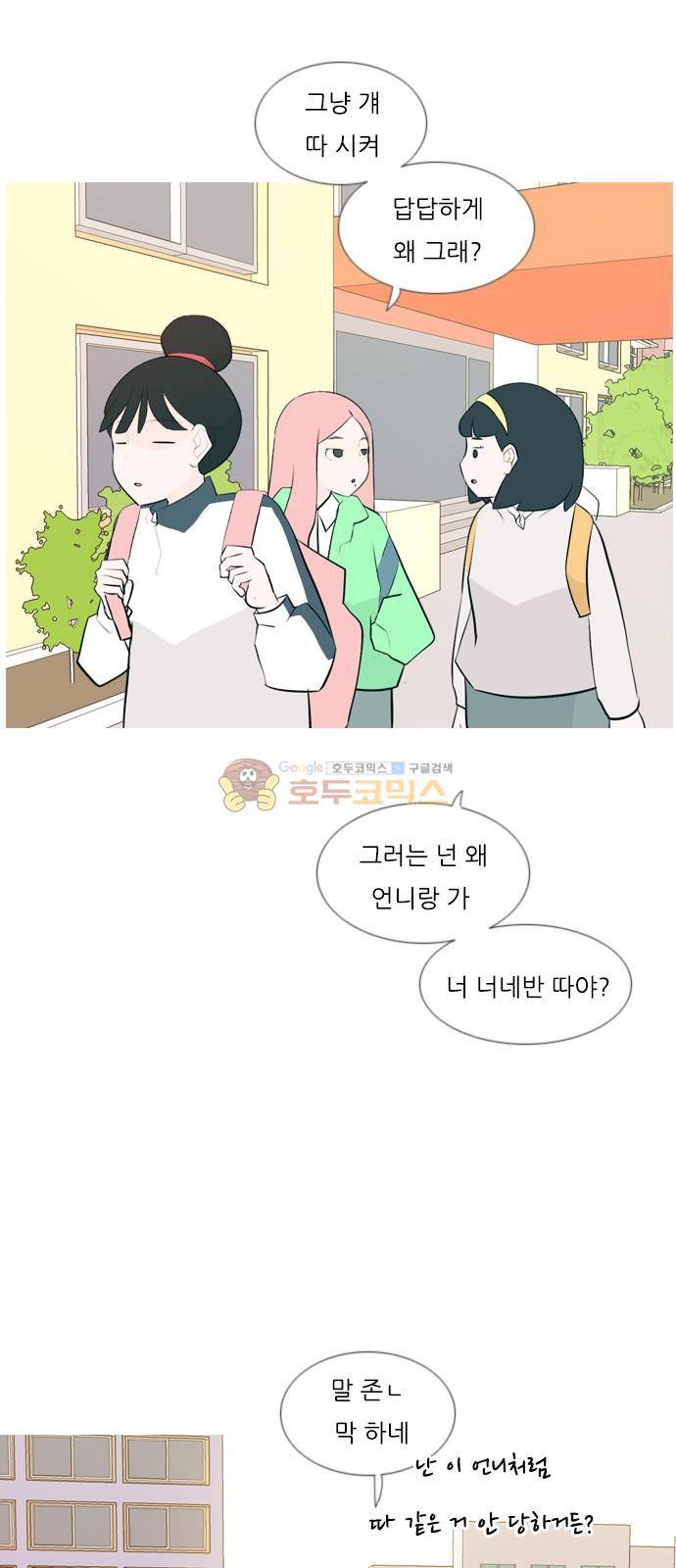 연놈 145화 - 각자의 최선(그림자) 34