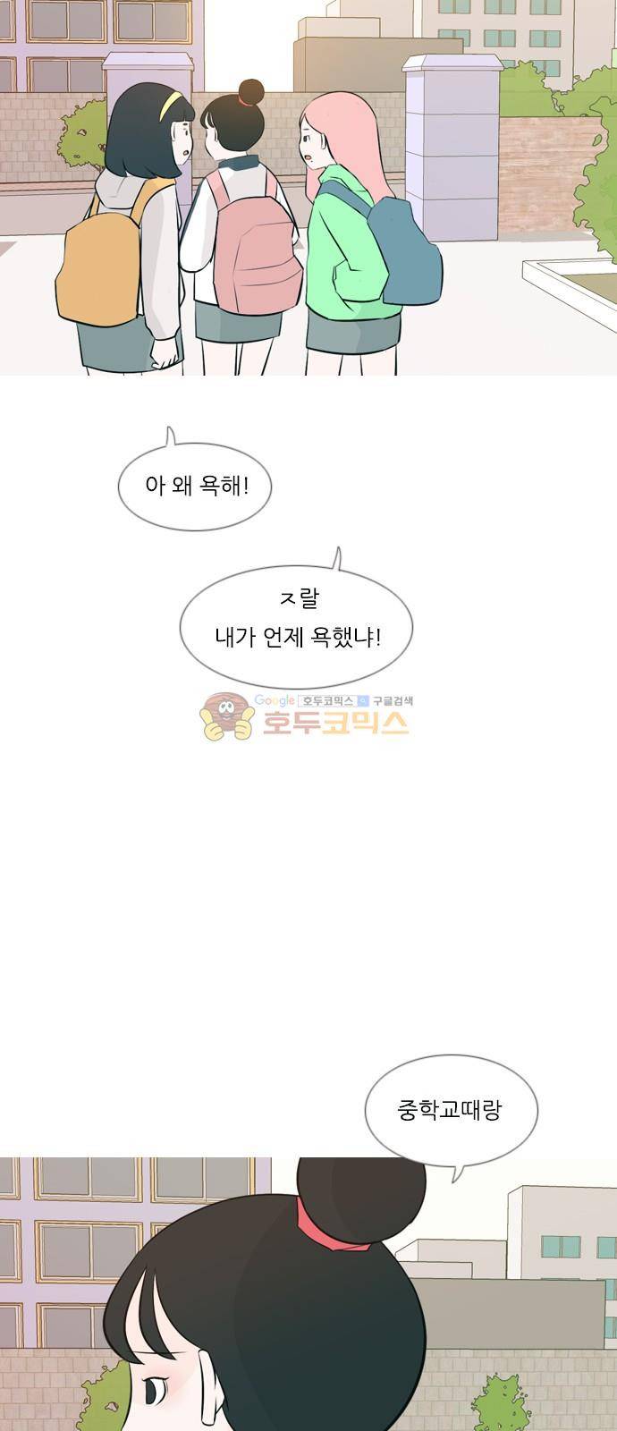 연놈 145화 - 각자의 최선(그림자) 35