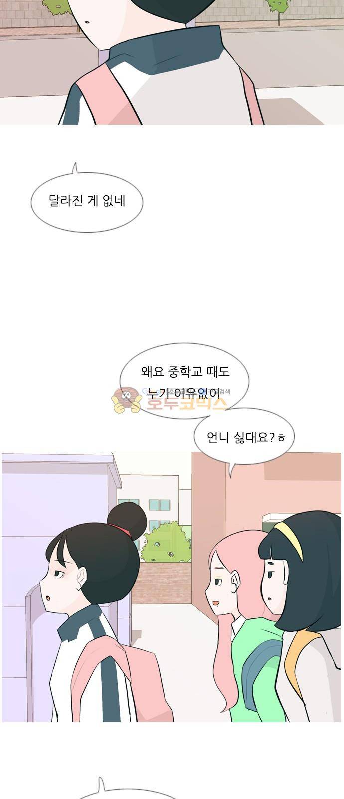 연놈 145화 - 각자의 최선(그림자) 36