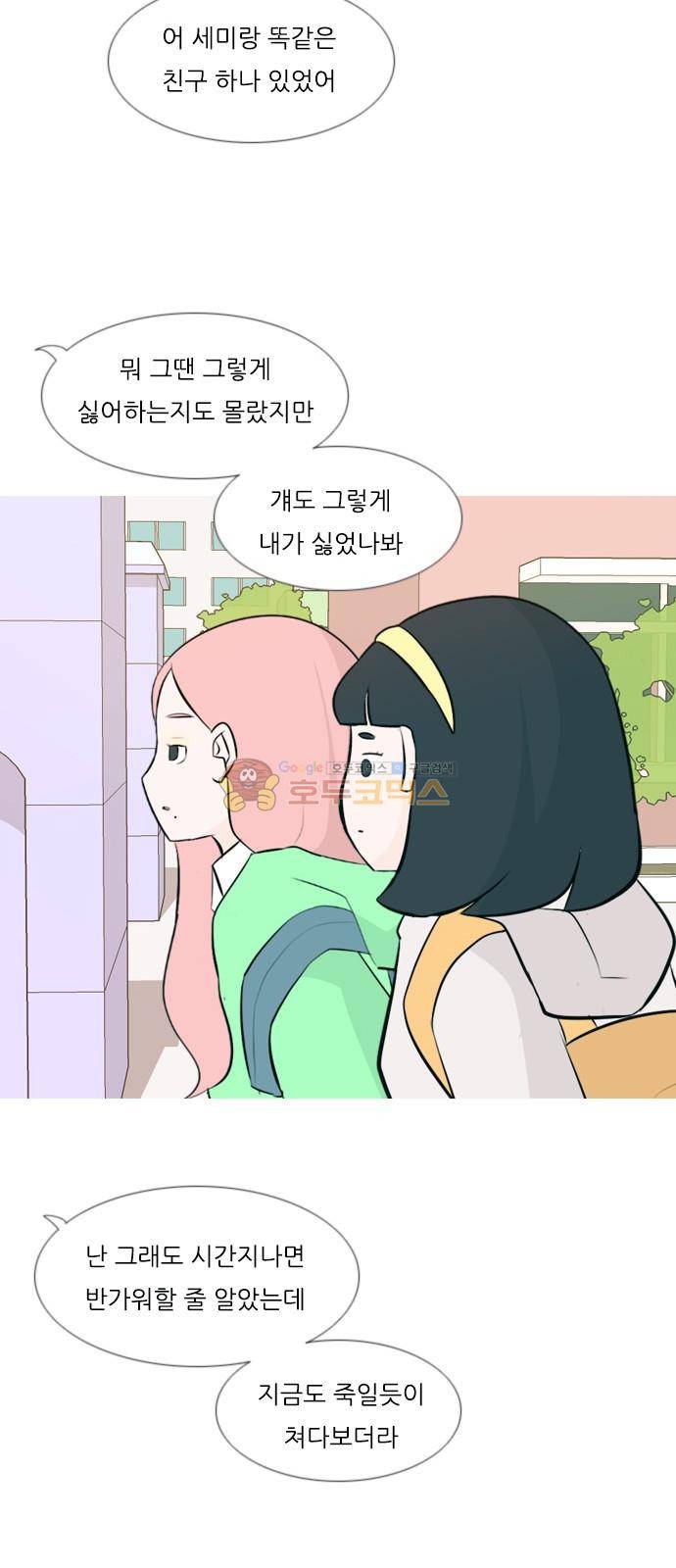 연놈 145화 - 각자의 최선(그림자) 37