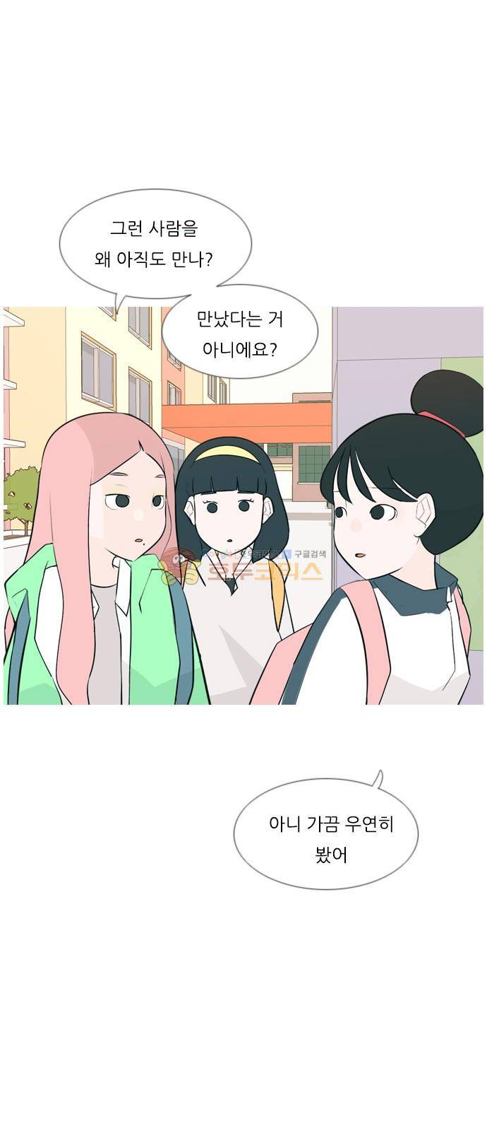 연놈 145화 - 각자의 최선(그림자) 38