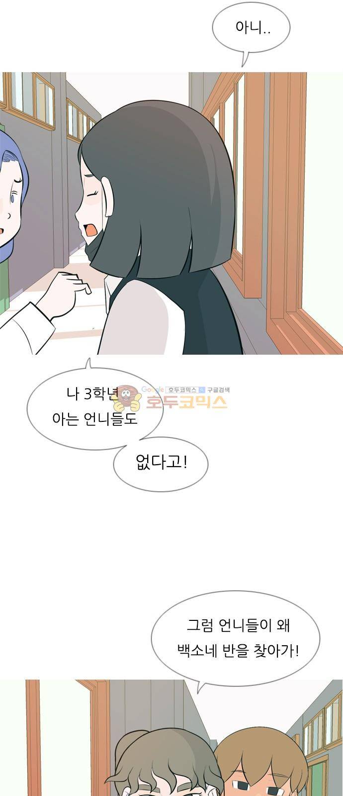 연놈 145화 - 각자의 최선(그림자) 40