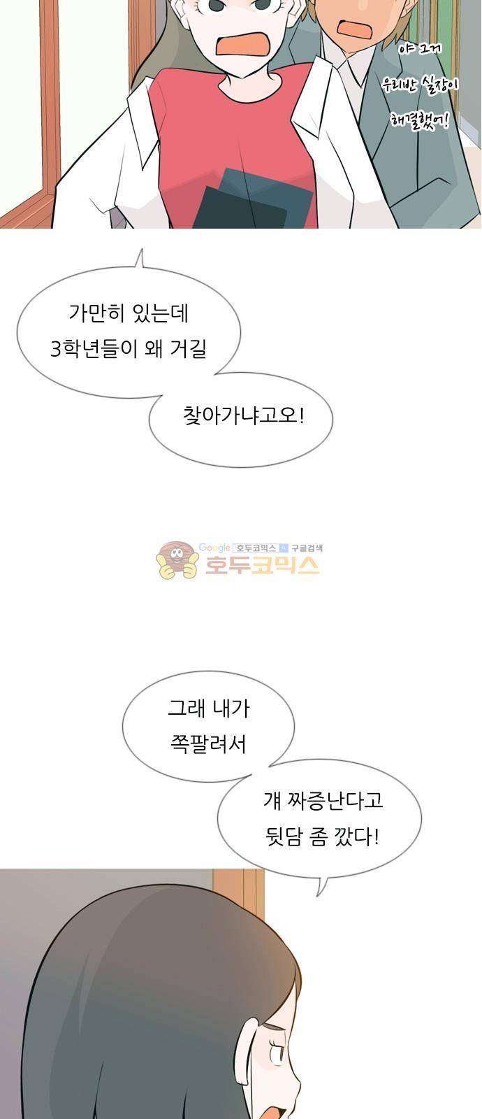 연놈 145화 - 각자의 최선(그림자) 41