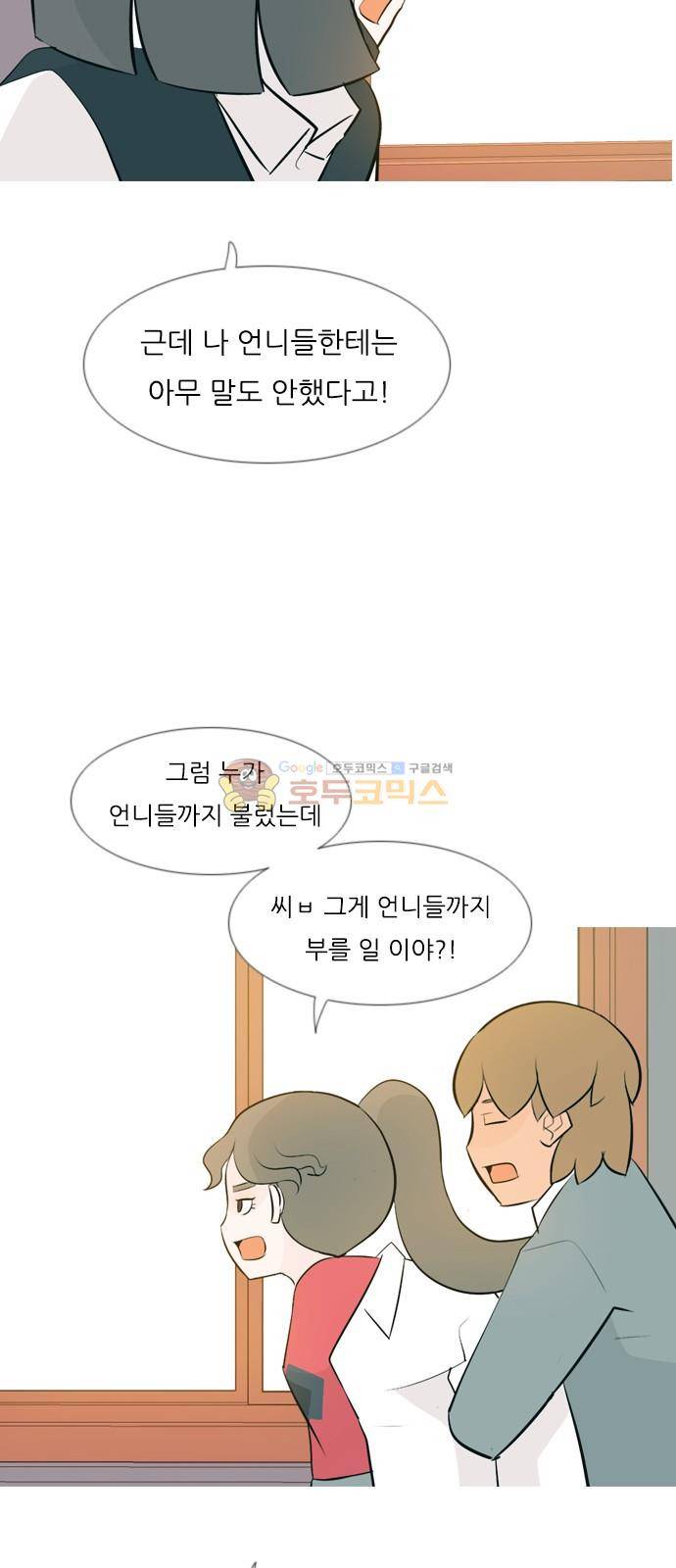 연놈 145화 - 각자의 최선(그림자) 42