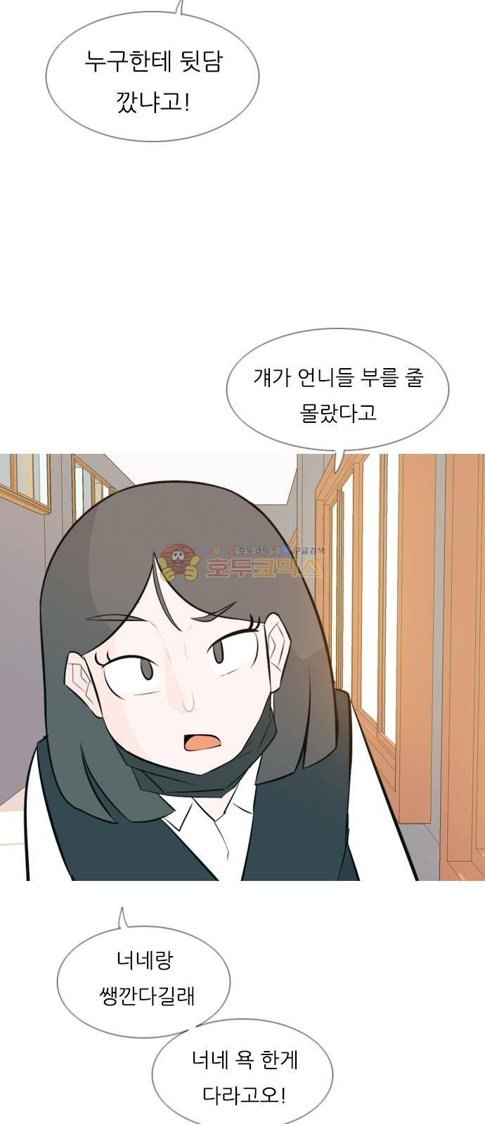 연놈 145화 - 각자의 최선(그림자) 43